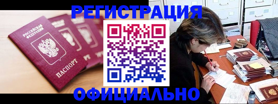 прописка поиск в Саратове