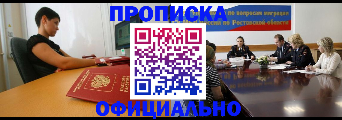 временная регистрация надежно в Саратове