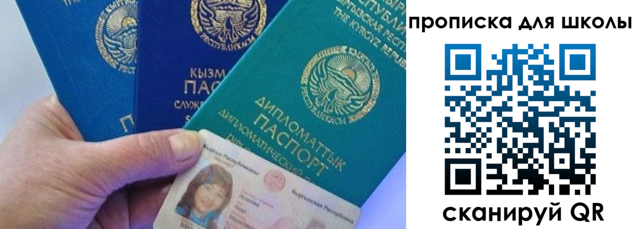 временная регистрация купить в Саратове