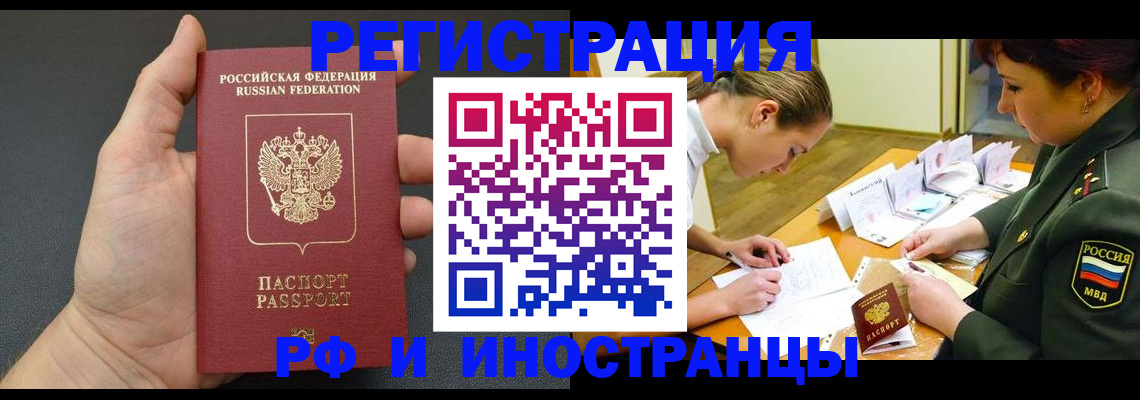 прописка законно в Саратове