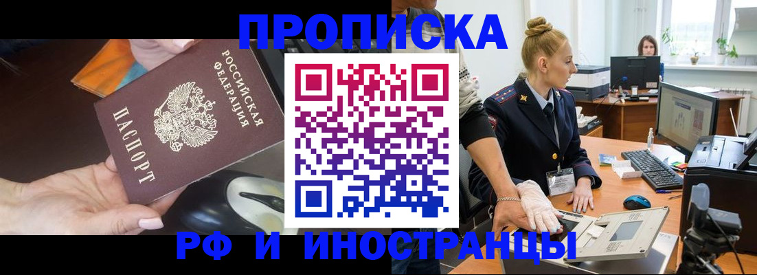 временная регистрация для школы в Саратове