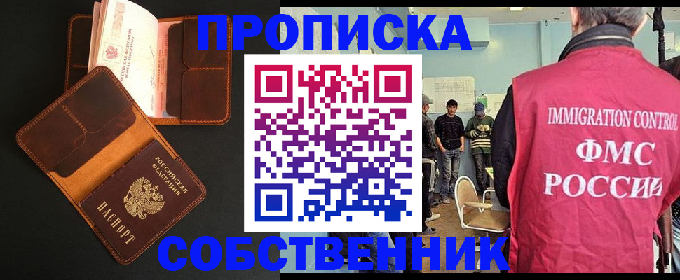 регистрация в Саратове