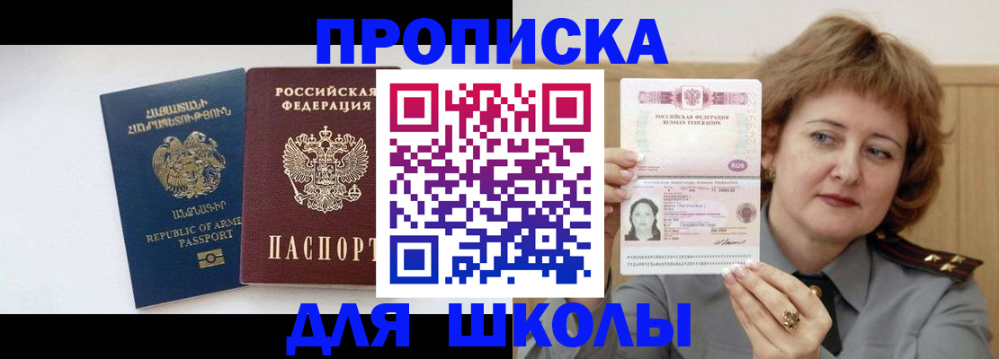 временная регистрация госуслуги в Саратове