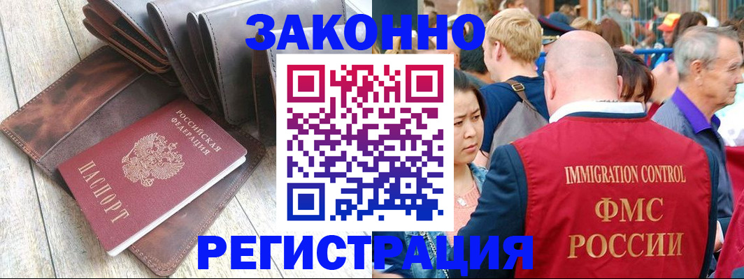 временная регистрация в квартире в Саратове