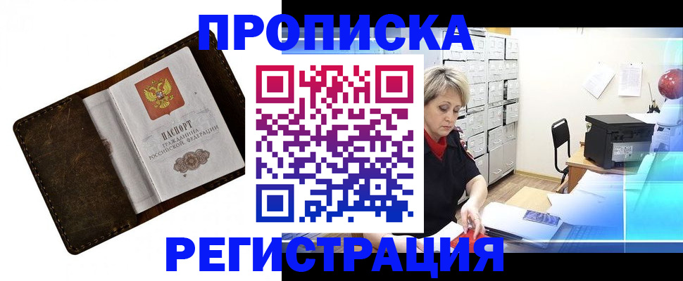 временная регистрация адрес в Саратове