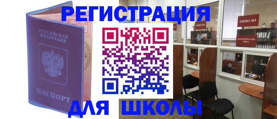 временная регистрация 2025 в Саратове