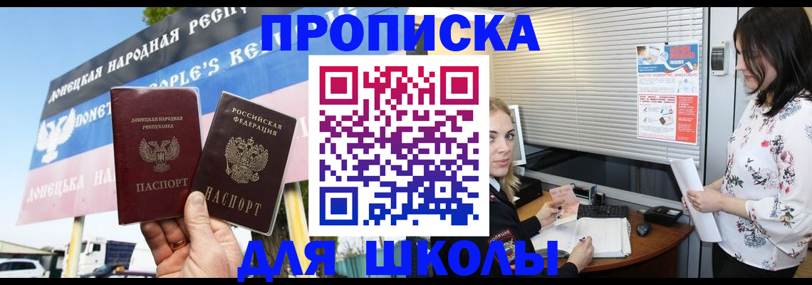 временная регистрация поиск в Саратове