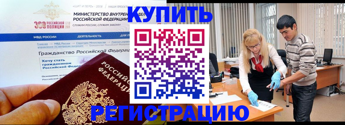 миграционный учет в Саратове